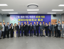 고흥군, 고흥~봉래 국도 15호선 4차로 확장사업 예타통과 최종 확정