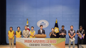 정치권, ‘홈플러스 사태’에 MBK 정조준…민생경제 정책 강화