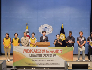 정치권, ‘홈플러스 사태’에 MBK 정조준…민생경제 정책 강화