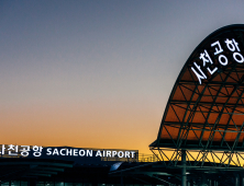 사천시, '사천국제공항 승격⋅확장' 정책 토론회 개최