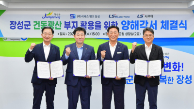 장성 건동광산 지하 공간, 데이터센터로 변신