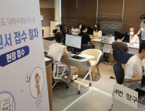 2026학년도 수능 응시원서 접수 시작 [쿠키포토]