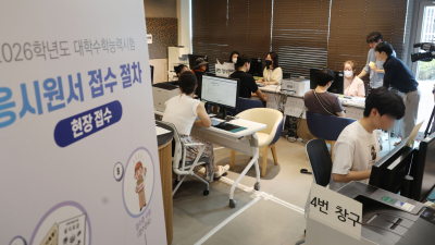 2026학년도 수능 응시원서 접수 시작 [쿠키포토]