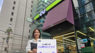 CU, 25일 ‘CU페이’ 론칭 外 유한킴벌리·갤러리아·GS25 [유통단신]