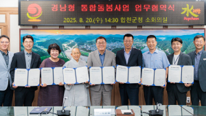 합천군, 민·관이 함께 협력하는 촘촘한 돌봄체계 구축