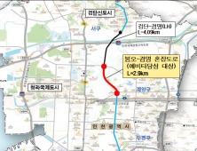 인천시, 봉오~경명 혼잡도로 예타 대상 선정...개통 이후 남북 간선도로 완성
