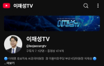 민주당 시당위원장,  직원 동원 개인 유튜브 수익 창출 논란