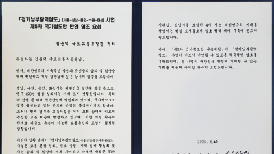 신상진 성남시장, 국가철도망 및 교통 현안 관련 서한 국토부 전달