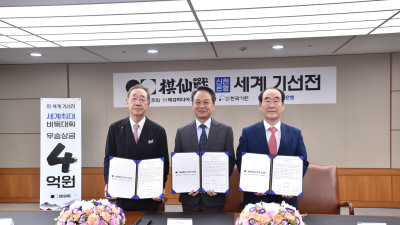 ‘우승상금 4억’ 세계 최고 상금 바둑대회 ‘신한은행 기선전’ 출범