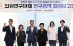 대전 동구의회, 일자리·주거·복지 통한 인구유입 정책 제시