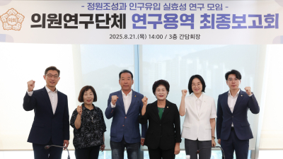 대전 동구의회, 일자리·주거·복지 통한 인구유입 정책 제시