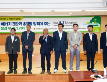 전북자치도의회 초고압 송전선로 대책 특위, 국가 송전망 정책 토론회