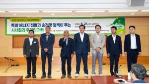 전북자치도의회 초고압 송전선로 대책 특위, 국가 송전망 정책 토론회