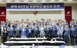 광복 80돌 기념 전국 최대 규모 공법학술대회 공동 주최