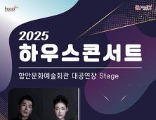 ‘소나 월드 앙상블’ 함안문화예술회관서 27일 공연