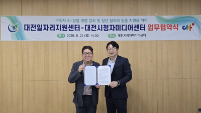 구직자 맞춤형 지원·청년 일자리 창출 협력 강화키로