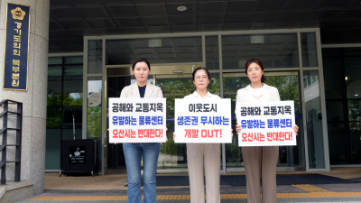 오산시의회, 동탄 물류센터 백지화 촉구 릴레이 1인시위