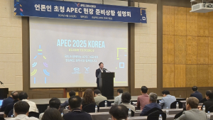 경북도, APEC 정상회의 준비 ‘순항’…기반시설 9월 완공 목표