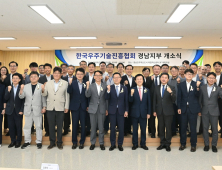 진주시, 한국우주기술진흥협회 경남지부 유치…우주산업 클러스터 조성 '탄력'