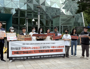 “서울시 사회주택서 보증금 미반환”…콘체르토 장위 입주민 해결 촉구