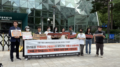 “서울시 사회주택서 보증금 미반환”…콘체르토 장위 입주민 해결 촉구