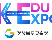 경북교육청, APEC 정상회의 공식 엠블럼 사용 승인