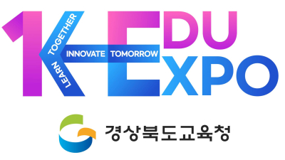 경북교육청, APEC 정상회의 공식 엠블럼 사용 승인