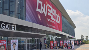 국민의힘, ‘제6차 전당대회’ 준비 시작 [쿡 정치포토]