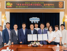 합천군, 2025~2028년 추계한국여자축구연맹전 개최 업무협약 체결