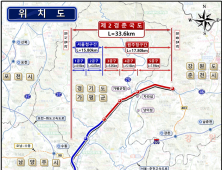 제2경춘국도 사업비 증액 확정…남양주시, 고속화도로 연결도 청신호