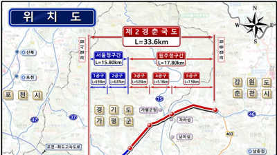 제2경춘국도 사업비 증액 확정…남양주시, 고속화도로 연결도 청신호