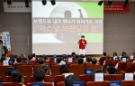 광양제철소, 인기 떡볶이 체인 '두끼' 창업자 초청 스타트업 콘서트 성료