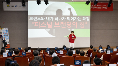 광양제철소, 인기 떡볶이 체인 '두끼' 창업자 초청 스타트업 콘서트 성료