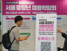 “다시 일하고 싶다”…인생 2막 위해 구직시장 뛰어든 4060