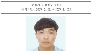 울산 스토킹 살인미수범 33세 장형준…검찰, 신상공개