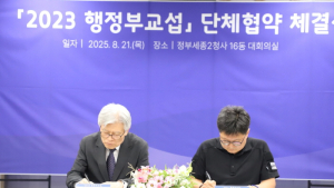 행정부교섭 타결...국가직 공무원 복지 공제회 추진