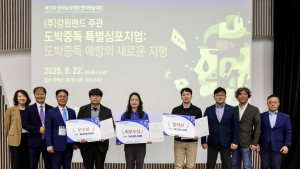 강원랜드, '한국심리학회 연차학술대회’서 도박중독예방 특별 심포지엄 개최