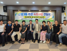 이재혁 대구경북녹색연합 대표, 신암3동 좌회전 해제 간담회 개최