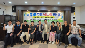이재혁 대구경북녹색연합 대표, 신암3동 좌회전 해제 간담회 개최