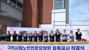 구리시립노인전문요양원 증축 ···입소 정체 해소