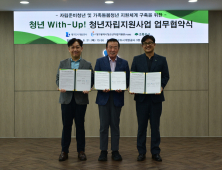 대구도시개발공사, “청년 With-Up!”으로 청년 자립 지원 나선다