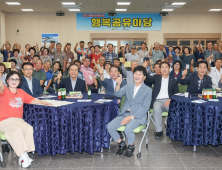 주민이 만드는 마을 변화…의성군, ‘행복공유마당’ 개최 외 [의성소식]