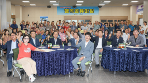 주민이 만드는 마을 변화…의성군, ‘행복공유마당’ 개최 외 [의성소식]