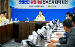 노동자 사망 잇따른 전남, 특단 대책 필요