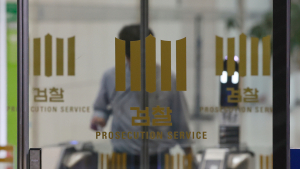 여성·기획통 약진, 권력수사 검사 좌천…‘검찰 개혁’ 서막