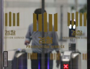 여성·기획통 약진, 권력수사 검사 좌천…‘검찰 개혁’ 서막