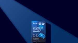 환절기 집중력 저하에 도움…JW중외제약 ‘두뇌 생생 인지력 포스파티딜세린’