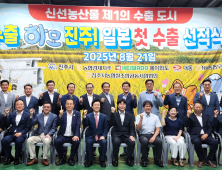 '진주드림쌀' 일본 수출 첫 성공…경남농협, 총 200톤 해외 판로 확보