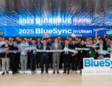 경남창조경제혁신센터, ‘2025 창업도약패키지 대-스타 BlueSync’ 개최…조선·해양 스타트업과 대기업 협업 강화
