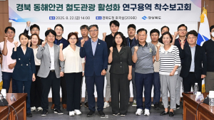 포항~삼척 잇는 동해중부선, 경북도 新관광벨트 시동